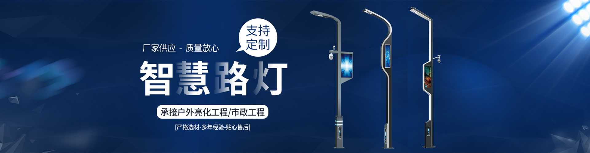 宕昌县太阳能路灯定制厂家