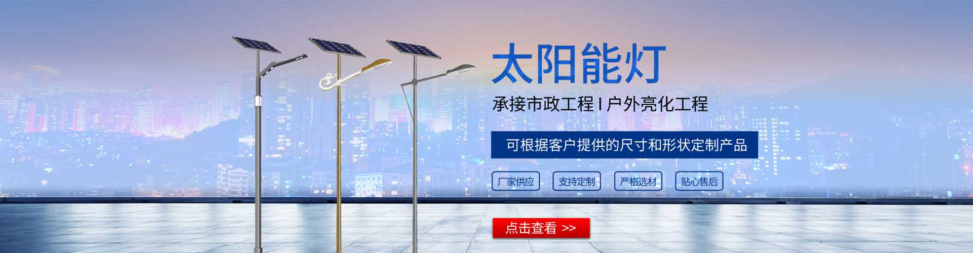 宕昌县太阳能路灯哪家好